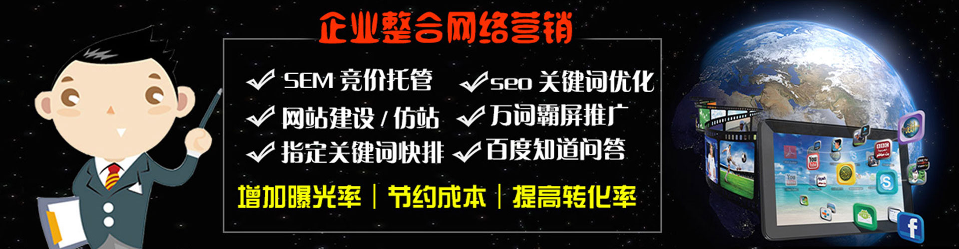 长子百度竞价代理