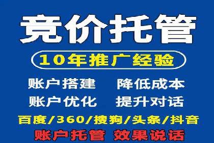 托管SEM竞价优化：如何提升关键词排名